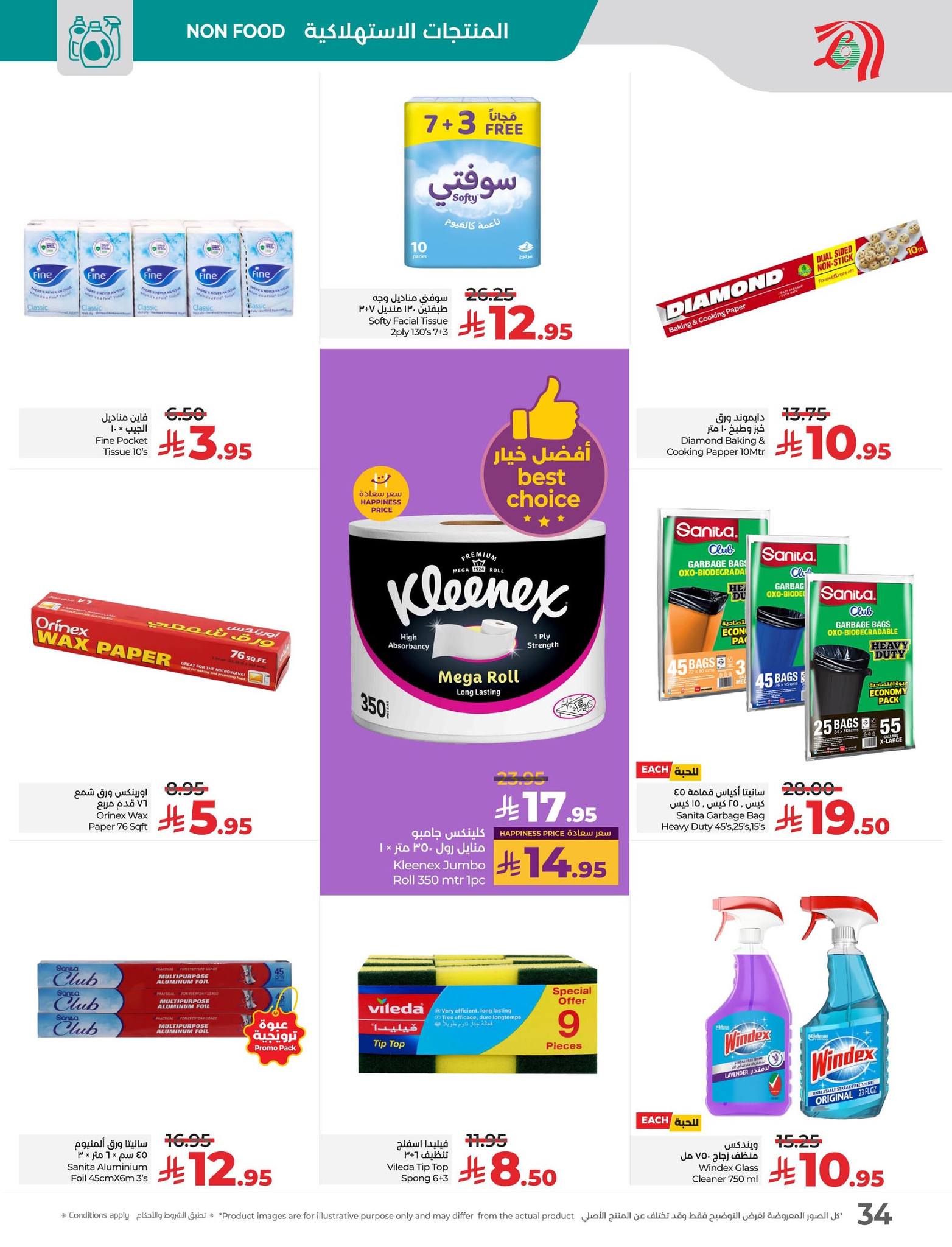 lulu-dammam-shati offers from 12nov to 1nov 2025 عروض لولو الدمام الشاطئ من 12 نوفمبر حتى 1 نوفمبر 2025 صفحة رقم 35